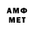 Метамфетамин кристалл Allum1naty