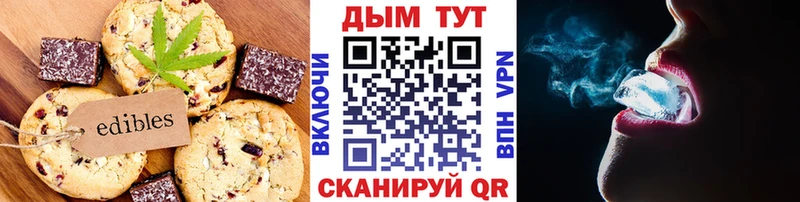 Еда ТГК марихуана Сысерть