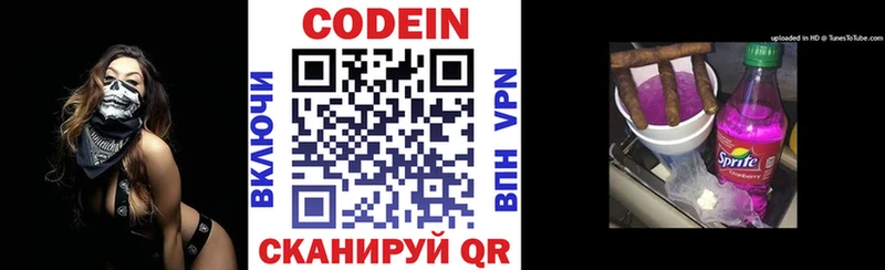 мега вход  наркошоп  Сысерть  Кодеиновый сироп Lean напиток Lean (лин) 